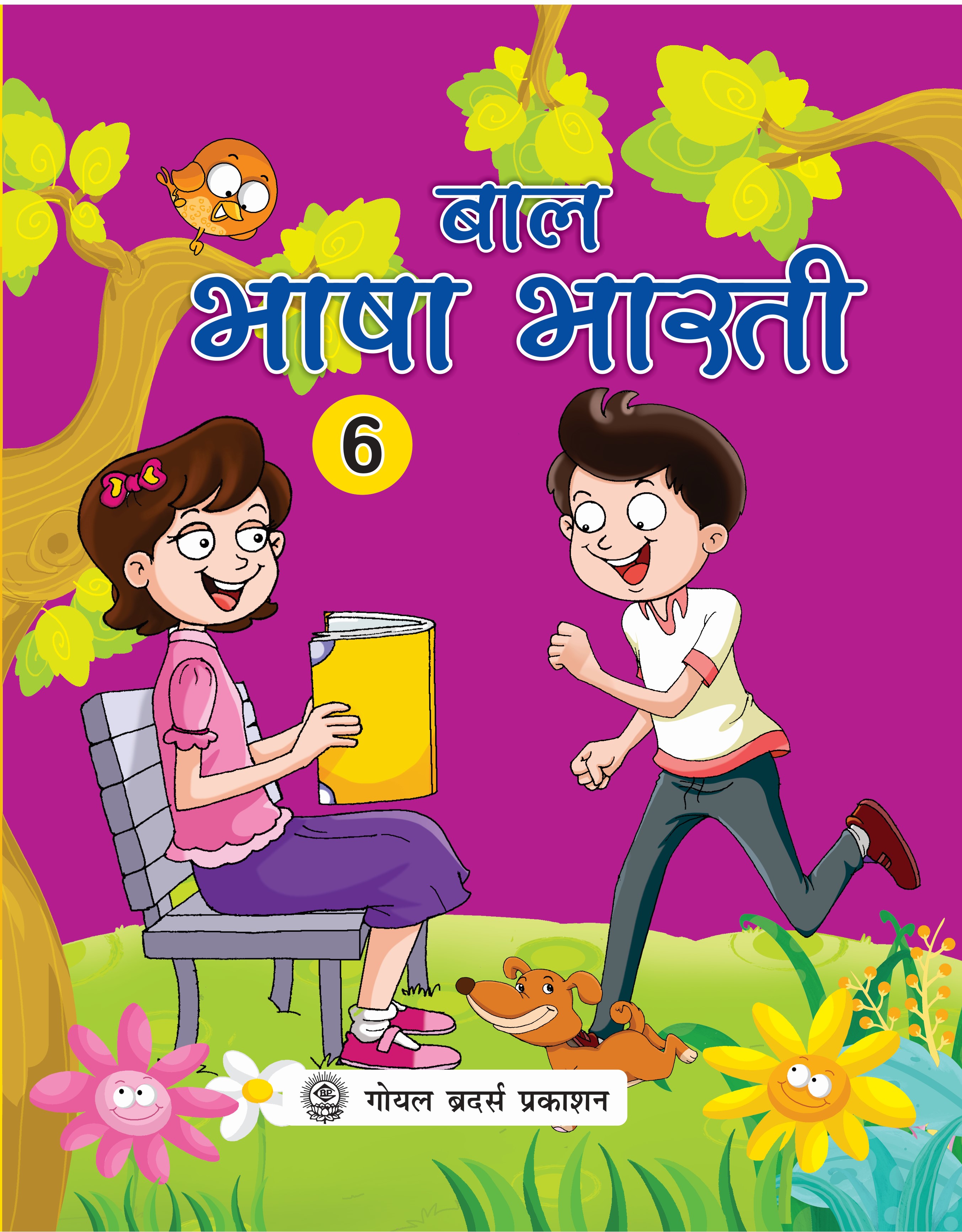  Class 06 C B S E Hindi Language Development Book C 