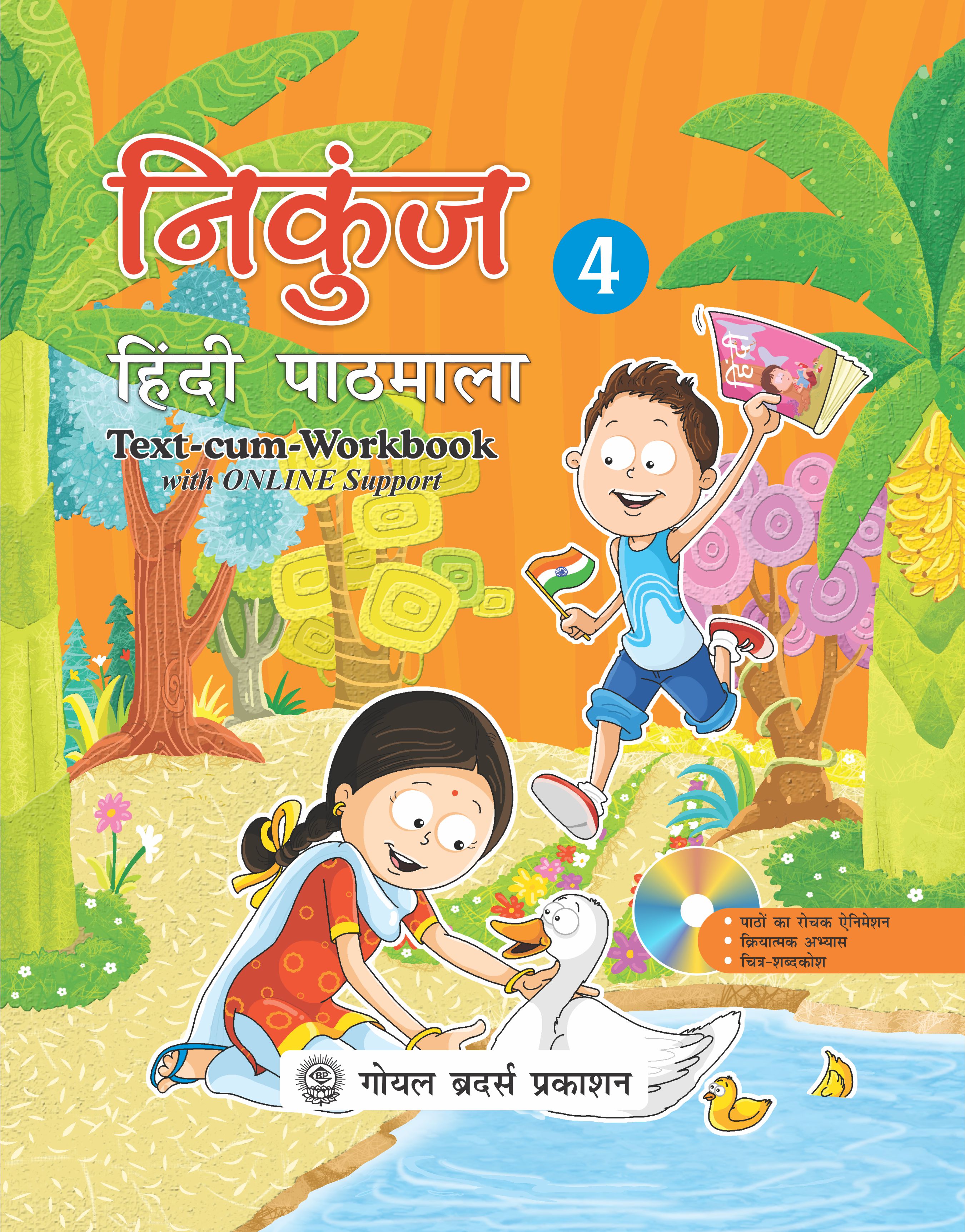  Nikunj Hindi Pathmala Class 4 CBSE Dr R L Trivedi Buy Online 
